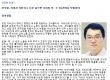 한국경제신문한경 [건강한 인생]